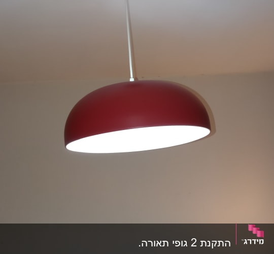 מנורת תקרה אדומה עם כבל חשמלי לבן